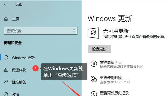 掌握WIN10自动更新的方法与设置（关闭和设置WIN10自动更新）