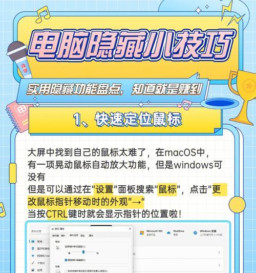 如何调整鼠标双击速度以提高效率（简单的技巧让你的鼠标双击更顺畅）