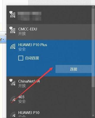 三种方法查看电脑连接的wifi密码（快速找回wifi密码的小技巧）