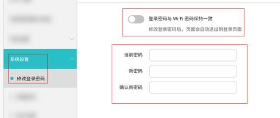 保护个人信息安全（建立安全连接的关键步骤与实施方法）