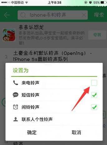 苹果手机如何下载来电铃声歌曲（简单易行的方法让你个性化手机铃声）
