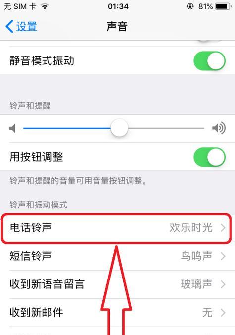 如何解决苹果手机声音无故变成耳机模式的问题（轻松调回正常模式）
