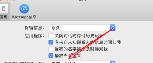 使用iMessage发送信息的便捷之道（解放你的通讯方式）