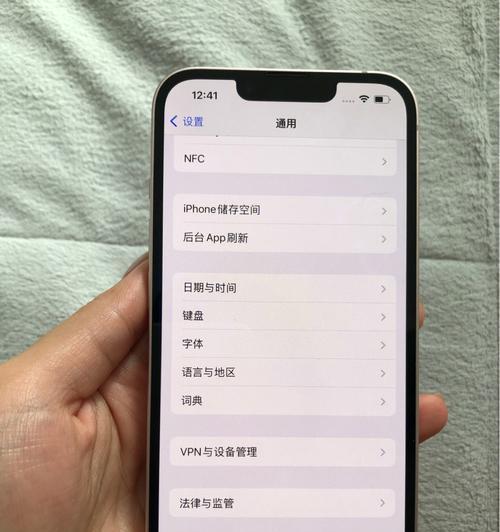 iPhone13（解析iPhone13最佳系统版本选择）