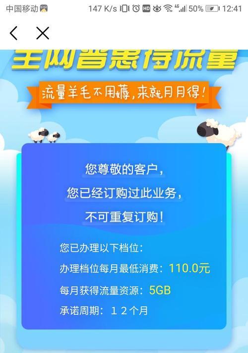 中国移动流量消耗过快如何解决（应对中国移动流量高消耗的实用方法）