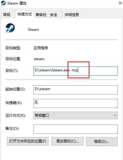 解决Steam社区打不开创意工坊问题的方法（如何畅通访问Steam社区的创意工坊）