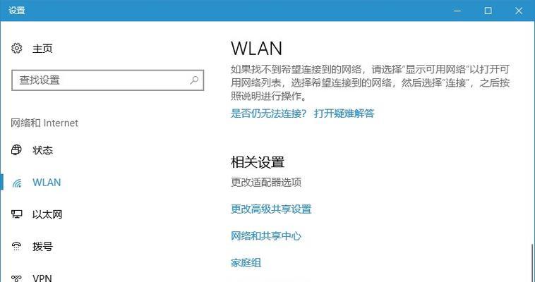 解决无法搜到网络的WiFi问题（原因分析及解决方案）