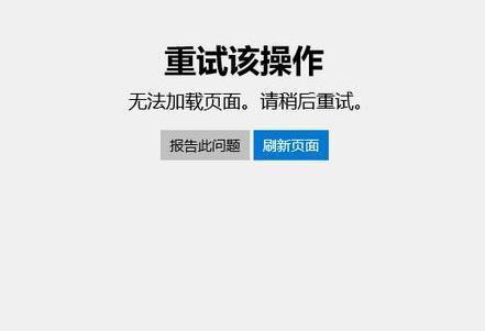 解决网页错误打不开的问题（探索常见网页错误的原因和解决方法）