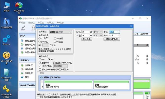 使用U盘重装系统Win7的简便步骤（轻松学会如何使用U盘重新安装Windows7系统）