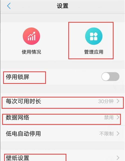 探索vivo主题中以桌面组件的设置方法（打造个性化的vivo主题）