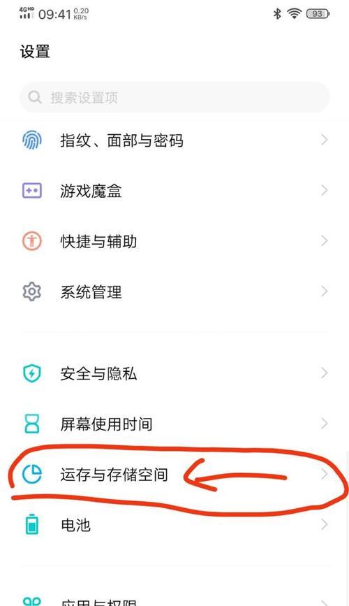 手机内存清理的方法与技巧（轻松释放手机内存空间）