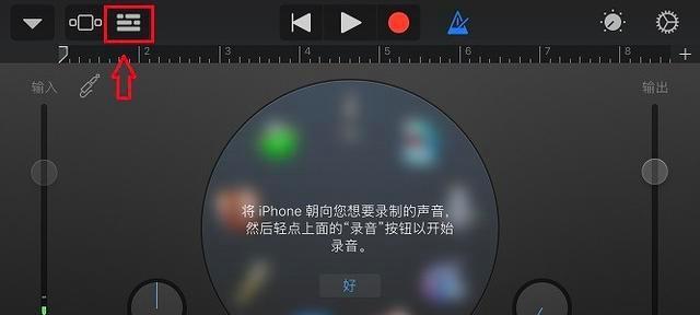 如何将歌曲设置为iPhone的铃声（使用iPhone轻松设置个性化铃声）