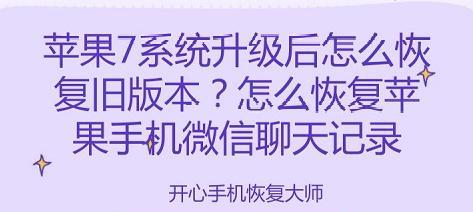 失误卸载微信后如何恢复聊天记录（教你简单操作）