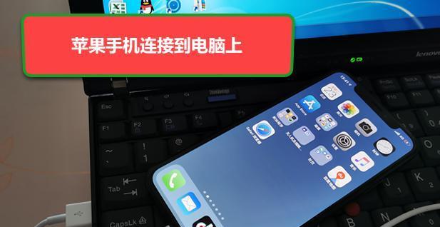 如何使用iPhone备份全部数据（简单易行的方法帮你保护重要信息）