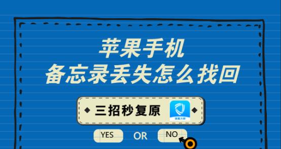 手机丢失后如何查找手机位置（利用定位软件和云端备份数据实现手机定位和追踪）