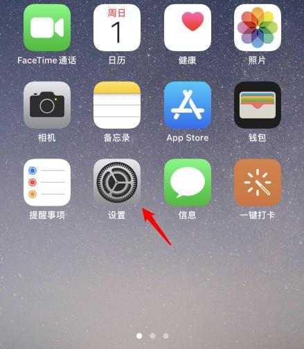 探索iPhone白色圆点的主题设置之道（让你的iPhone个性化配置焕然一新）