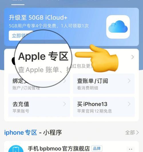 取消Apple自动续费项目的简易指南（通过简单步骤轻松取消Apple自动续费项目）