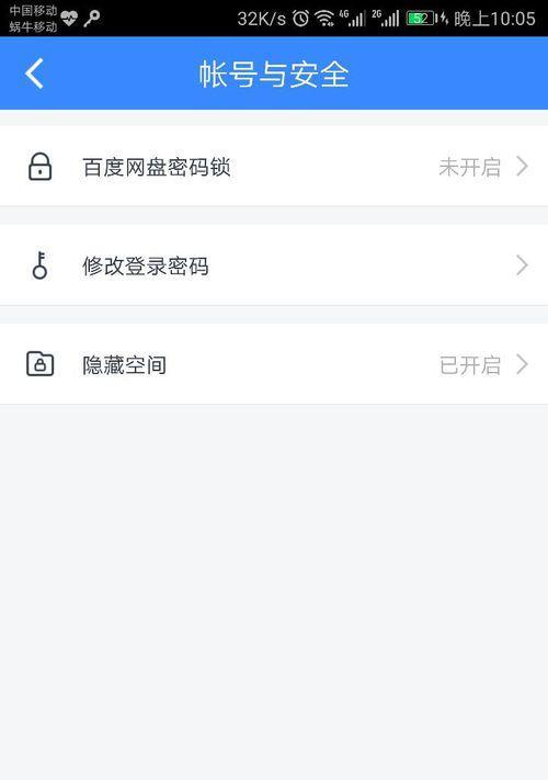 如何设置密码锁来保护苹果手机应用程序（苹果手机app密码锁设置教程及技巧）