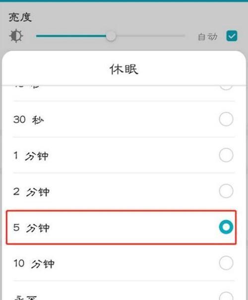 华为手机如何自定义锁屏时间位置（一步步教你调整华为手机锁屏时间位置）