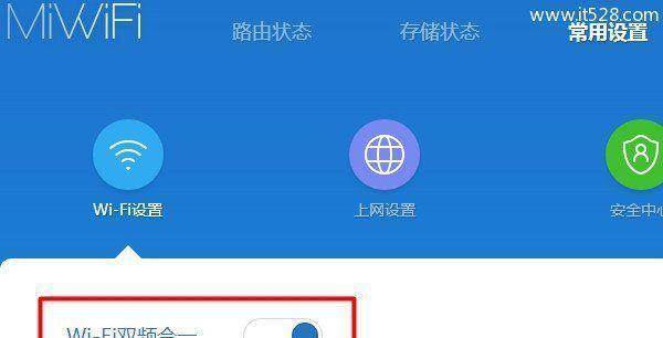 解决小米手机WiFi显示已连接但无法上网的问题（详细解决方案）