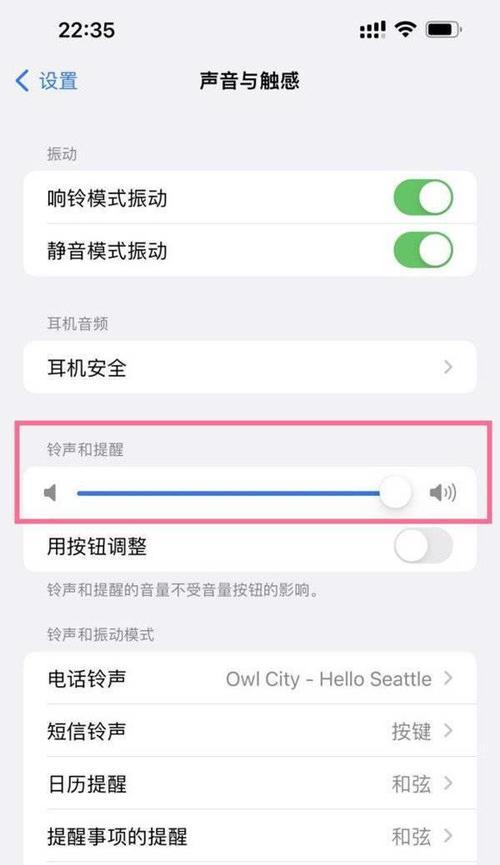 让你的iPhone13个性化铃声，享受与音乐的完美融合（自定义铃声）