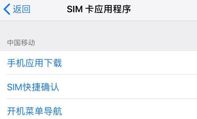 iPhone显示无SIM卡，怎么回事（解决方法一览）