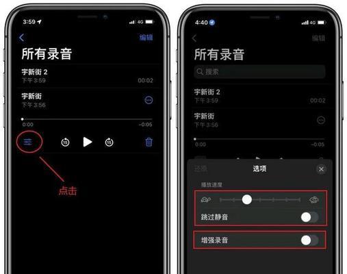 苹果手机接电话录音功能指南（轻松实现通话录音）