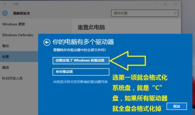 如何重置手机出厂设置（简单操作教程）