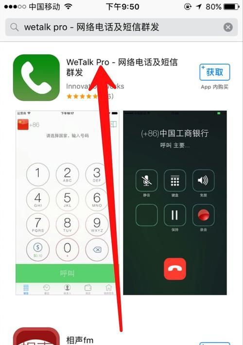 用iPhone手机录音电话的方法（简单实用的录音技巧）