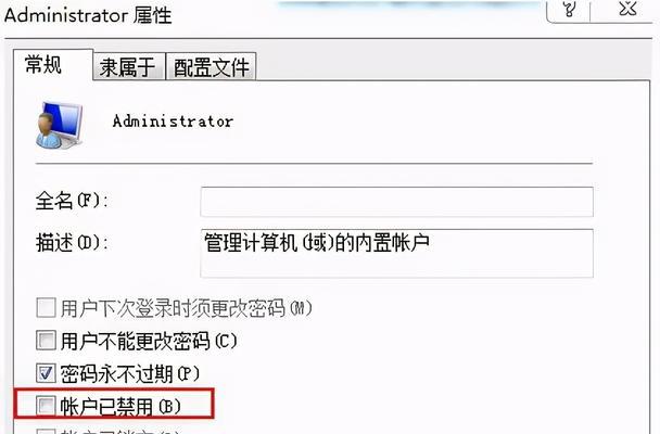 Win10如何关闭管理员权限运行（简单操作）