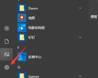 Win10用户账号切换操作指南（快速切换用户账号）