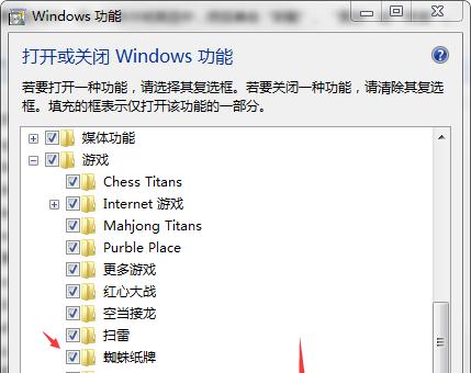 Win10蜘蛛纸牌（畅快玩乐）