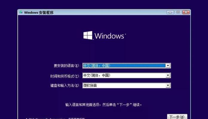 如何跳过微软账号登录，快速启动Windows10（教你使用本地账户登录）