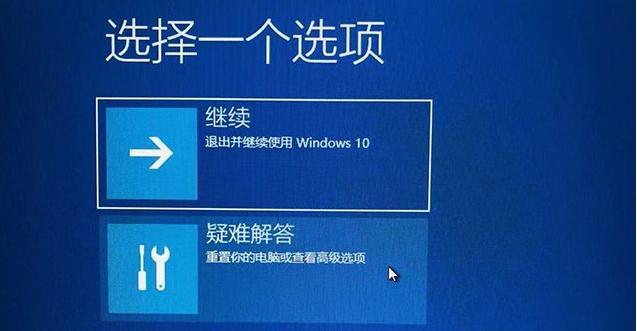 解决Windows10开机蓝屏问题的有效方法（修复常见的Windows10开机蓝屏错误）