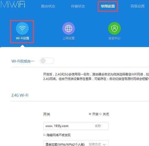 手机设置WiFi密码的详细步骤（方便快捷地保护你的无线网络安全）