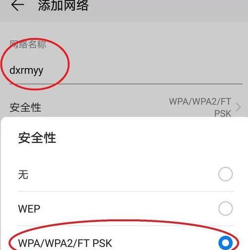 如何设置WiFi密码防止蹭网（有效保护WiFi网络安全的方法和技巧）