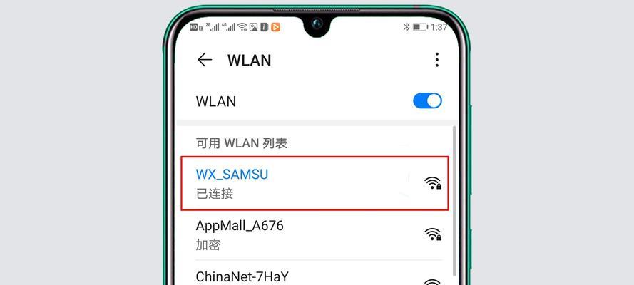 如何修改联通路由器的WiFi密码（以联通路由器为例）