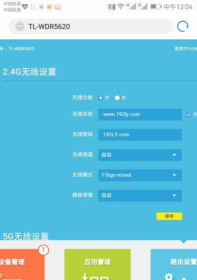 通过手机登录修改wifi密码，轻松保障网络安全（便捷操作）