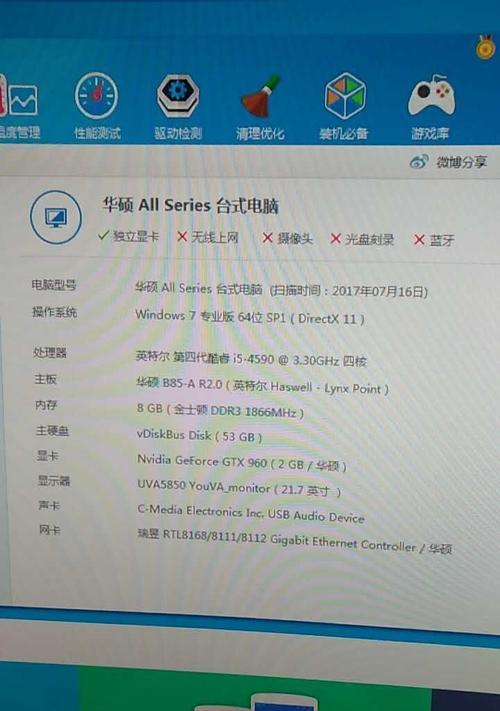 i5与i7处理器的区别以及选购建议（解密处理器市场的两大巨头）