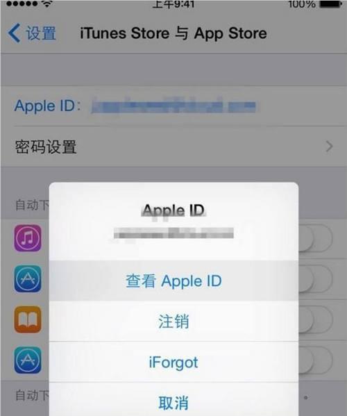 注册AppleID账号的步骤与注意事项（详解如何顺利注册AppleID账号）