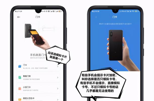 小米手环6如何绑定门禁卡（实现便捷门禁管理的步骤与技巧）