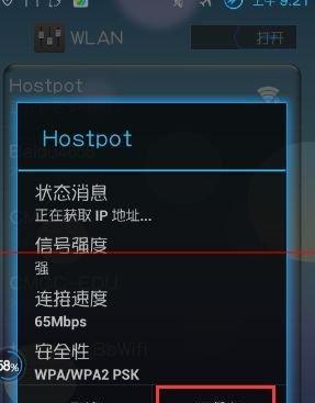 修改WiFi静态IP的后果（了解WiFi静态IP的危险与风险）