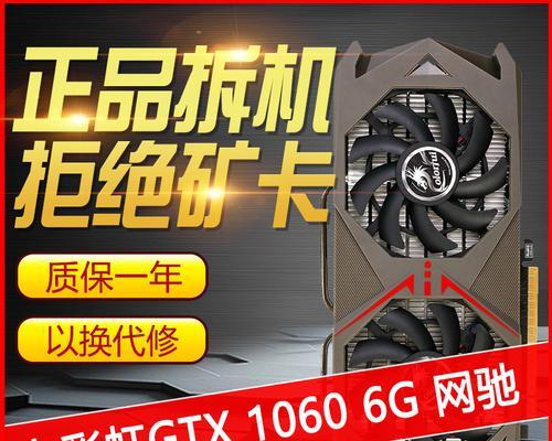 1050ti与1060对比（细致分析1050ti与1060显卡性能及价格）