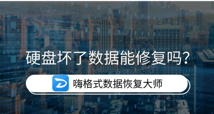 硬盘开盘数据恢复的可行性及局限性（从硬盘开盘数据恢复的原理）