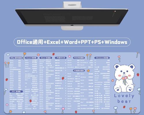 电脑页面快速切换（掌握快捷键）