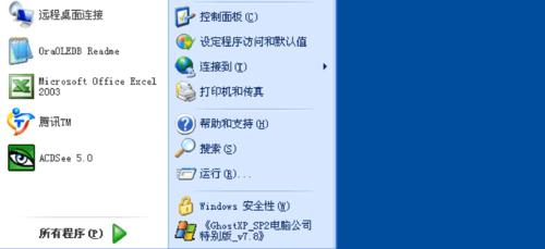 Windows中清除RDP连接历史记录的方法（有效保护个人隐私）