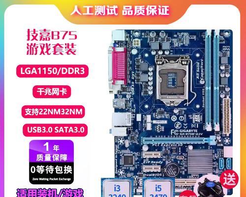 最适合Z68主板的CPU选择（探索Z68主板的极限性能）