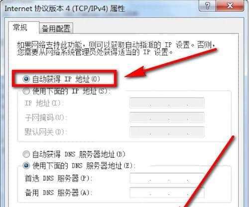 解决网络连接正常但上不了网的问题（探究网络连接故障原因和解决办法）