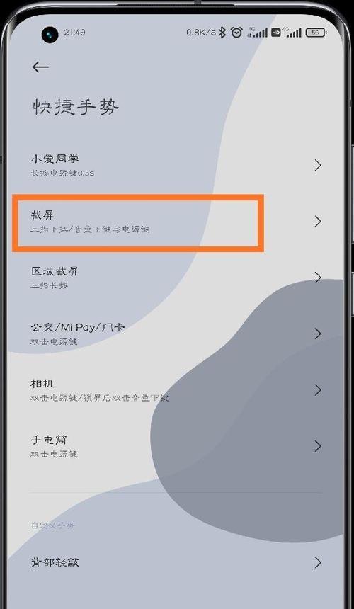 小米手机快捷键设置功能的使用与优化（简单操作）