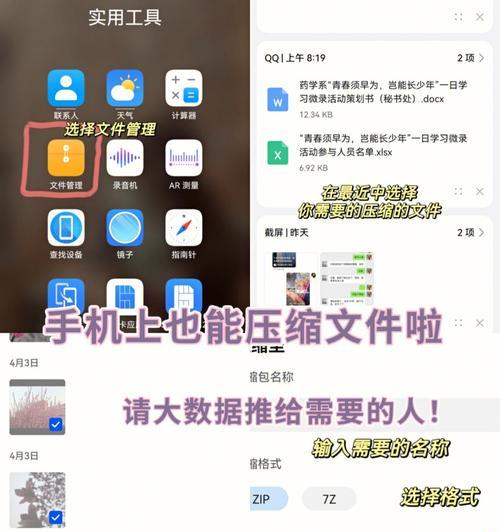 手机图片压缩技巧与方法（如何有效地压缩手机图片以节省存储空间）